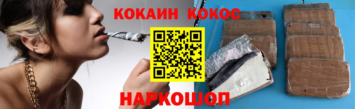 Cocaine Перу  КОКАИН  Вход с VPN  Новоалександровск  Cocaine 98% 