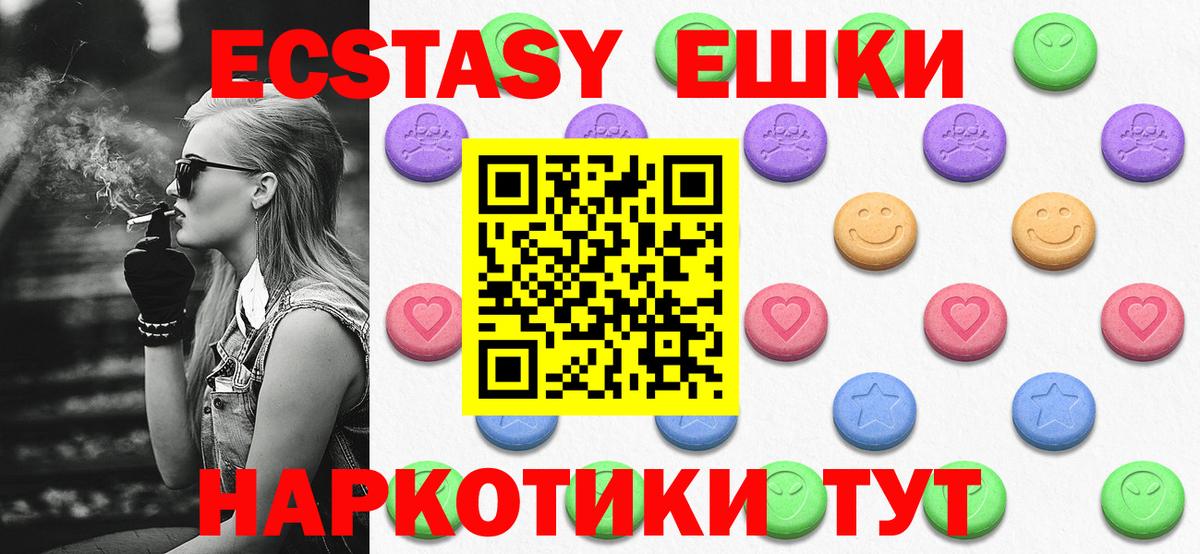 Ecstasy XTC  Вход с VPN  ЭКСТАЗИ Дубай  Новоалександровск 