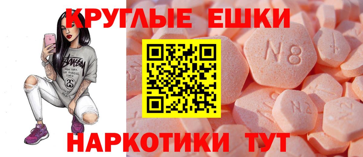 Экстази таблы Новоалександровск