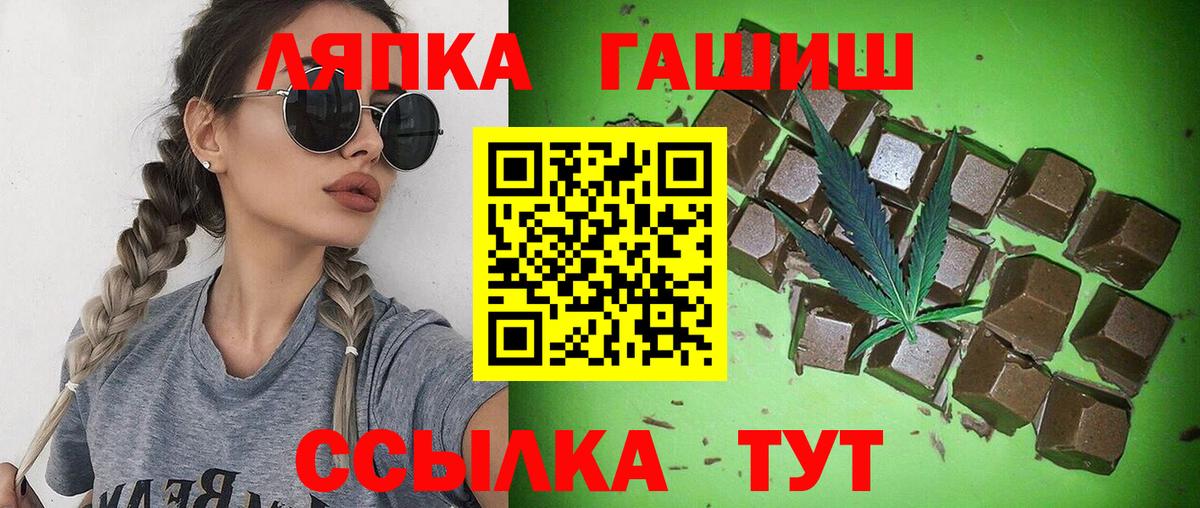 ГАШ гарик  Вход с VPN  ГАШ VHQ  Новоалександровск 