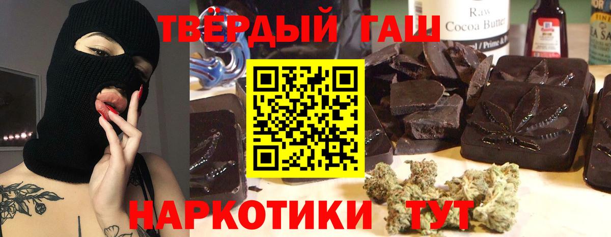 ГАШ хэш Новоалександровск