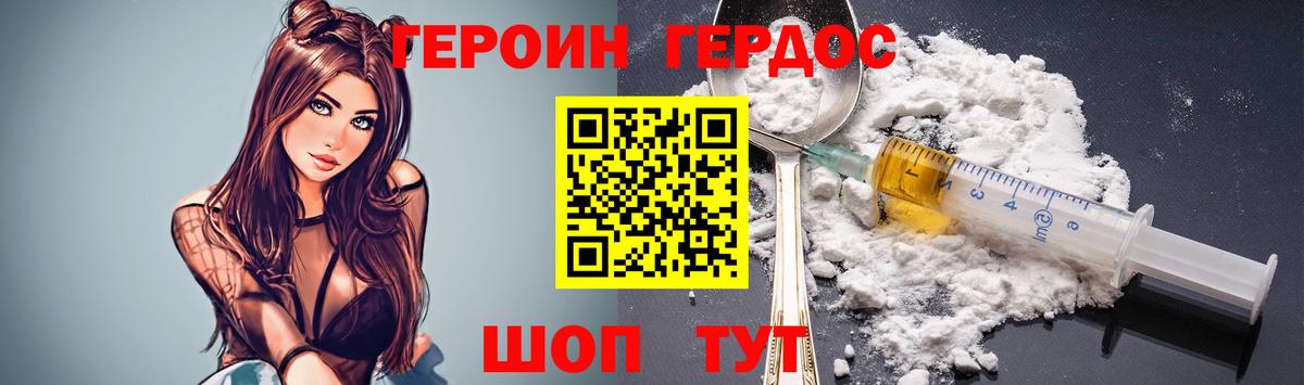 Новоалександровск  Героин хмурый  Героин  Вход с VPN 