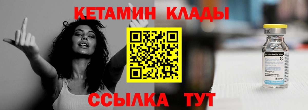 КЕТАМИН ketamine Новоалександровск
