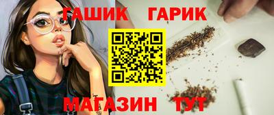 гашик Татарск