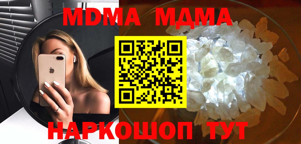 MDMA crystal Новоалександровск