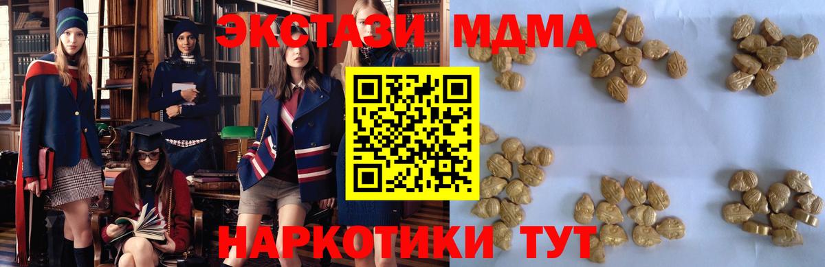 Новоалександровск  MDMA молли  МДМА кристаллы  Вход с VPN 