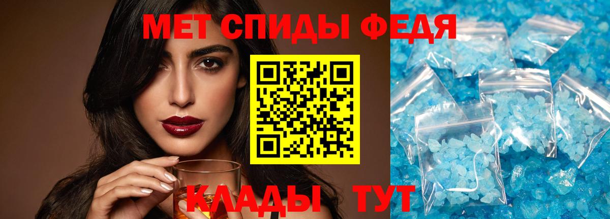 Первитин мет Новоалександровск