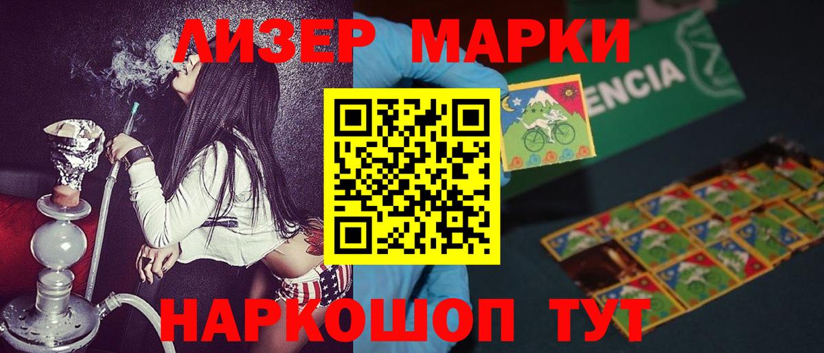 Марки NBOMe 1,8мг  Марки NBOMe 1,8мг  Новоалександровск  Вход с VPN 