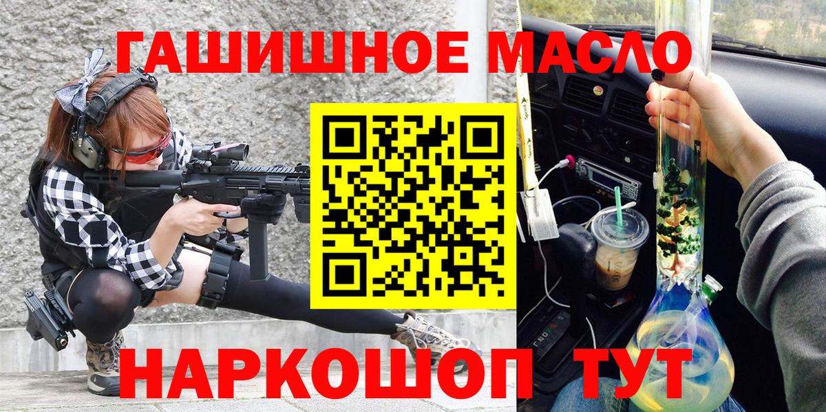 Новоалександровск  Дистиллят ТГК жижа  Вход с VPN  Дистиллят ТГК жижа 