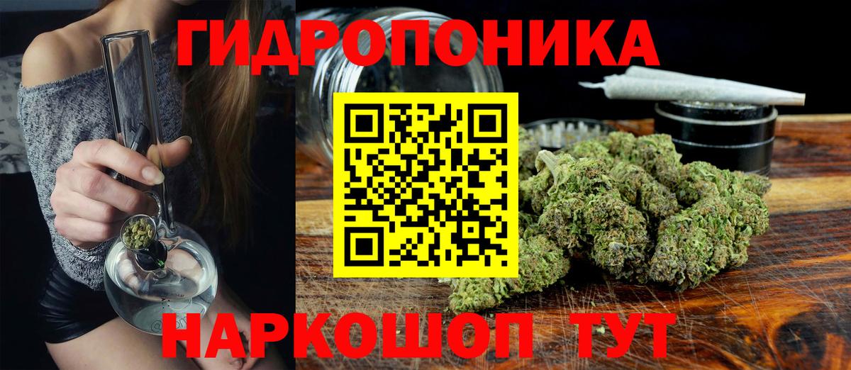 МАРИХУАНА Ganja Новоалександровск